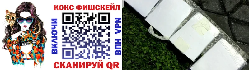 COCAIN FishScale  Таштагол 