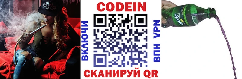 Кодеиновый сироп Lean Purple Drank  магазин  наркотиков  Таштагол 