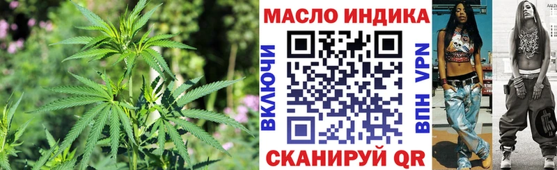 ТГК THC oil  Таштагол 